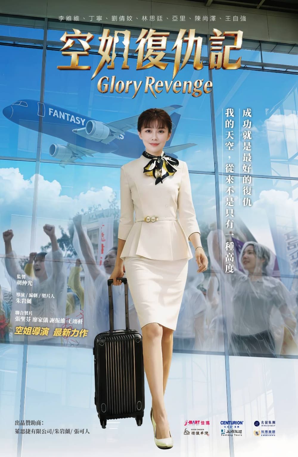 台湾版ポスター