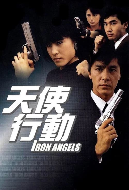 Hong Kong Poster