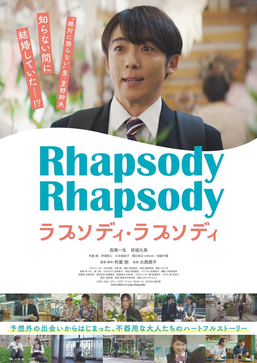 日本版ポスター