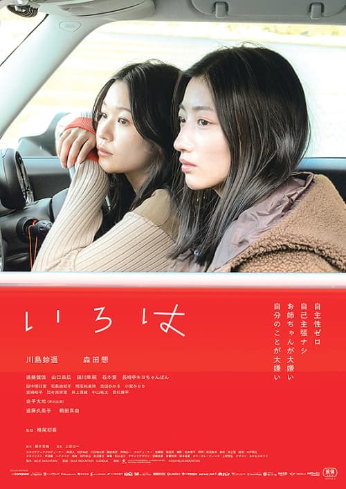 日本版ポスター