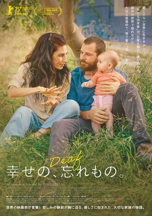 Japan Poster