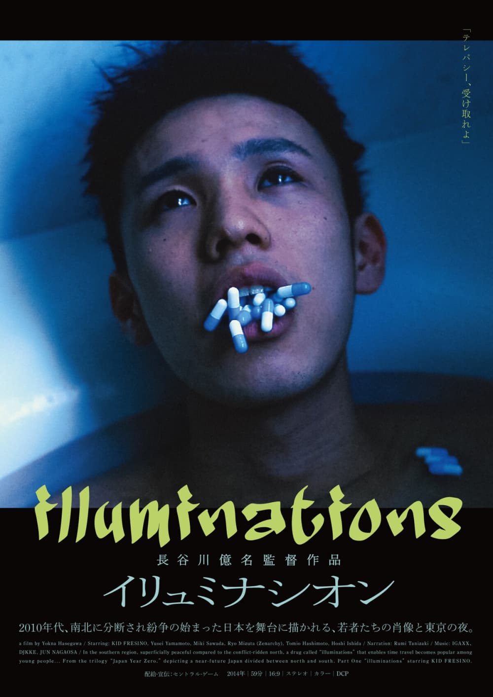 Japan Poster