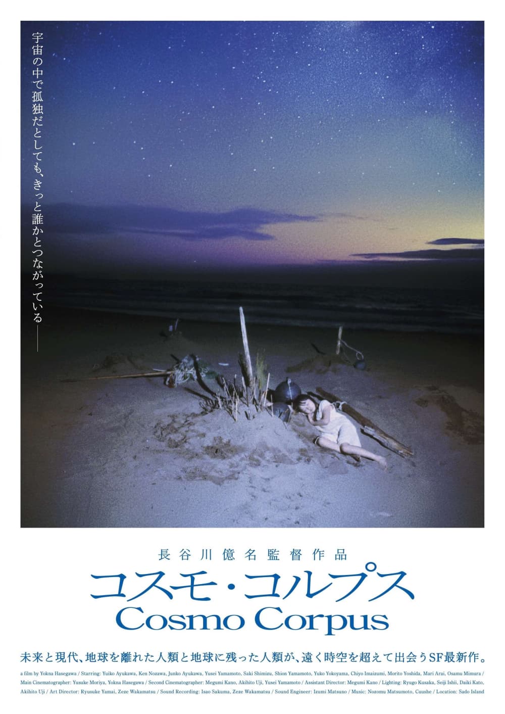 日本版海報