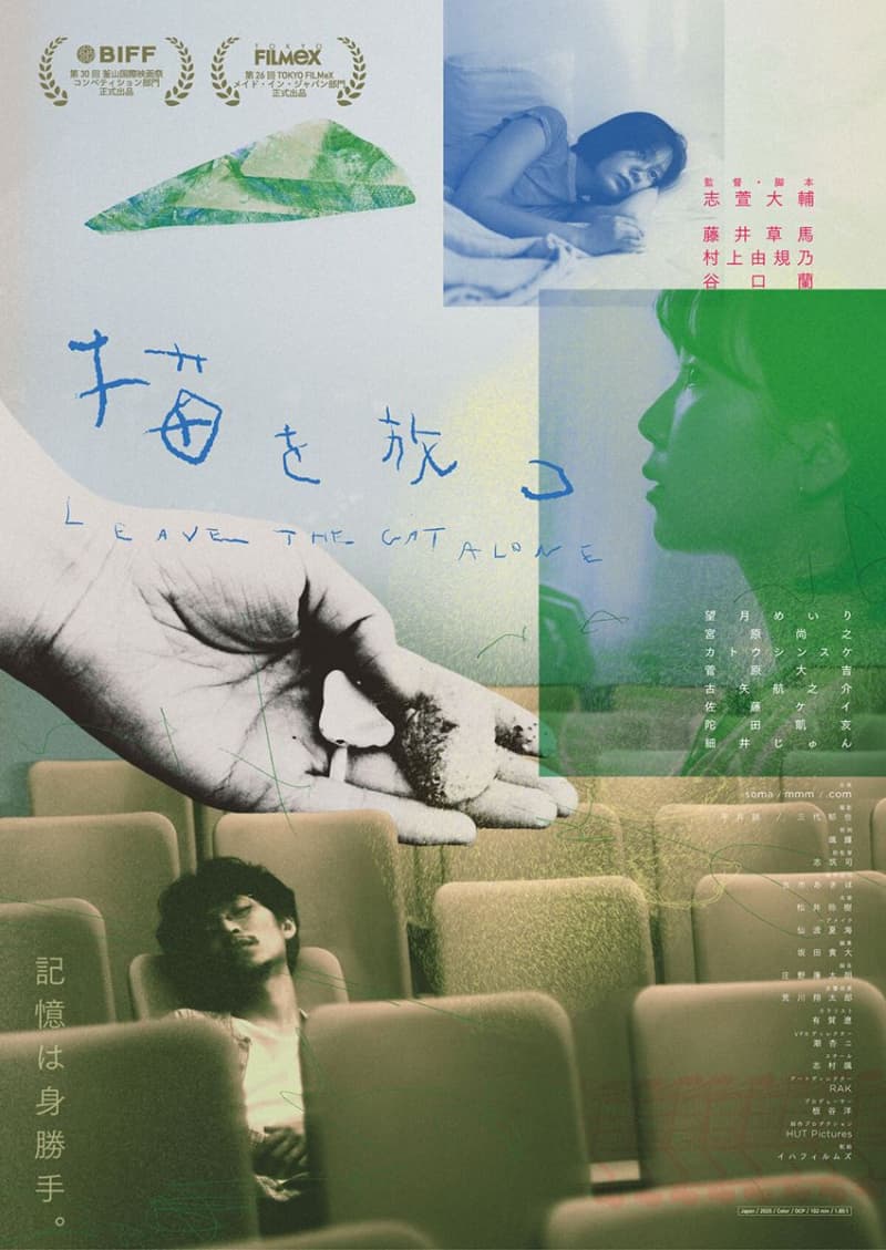 Japan Poster