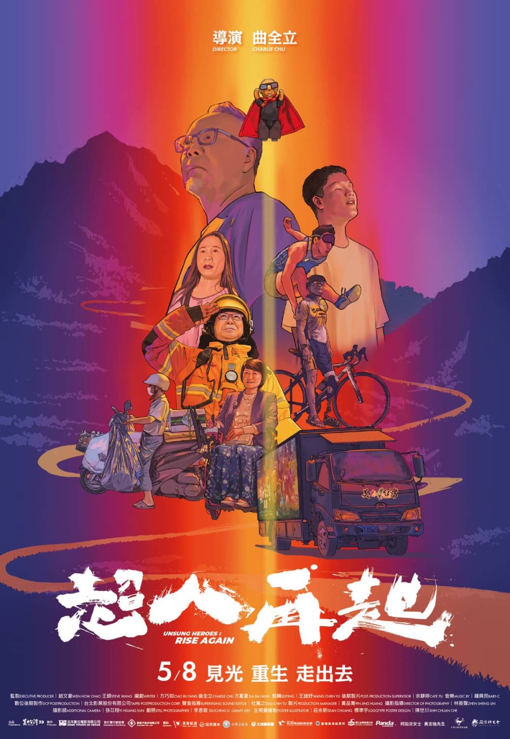 台湾版ポスター