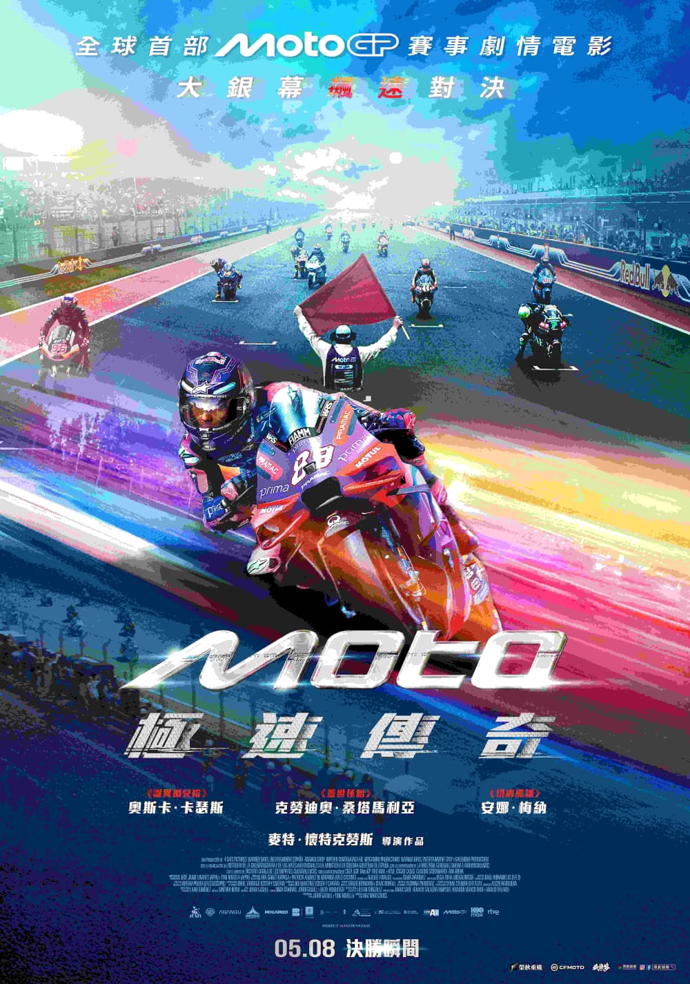 台湾版ポスター