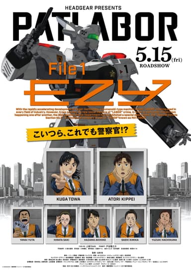 Patlabor EZY File 1