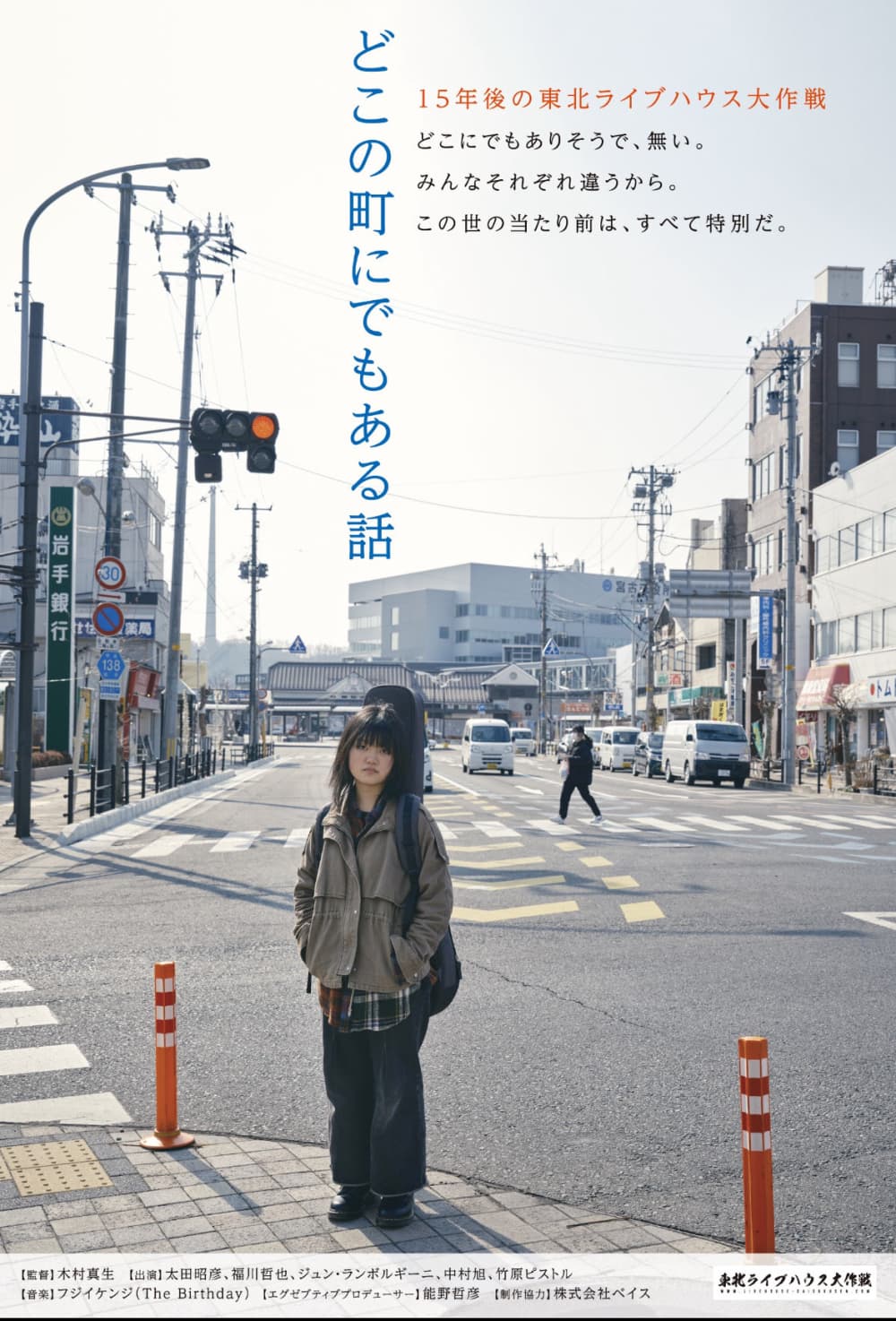 Japan Poster