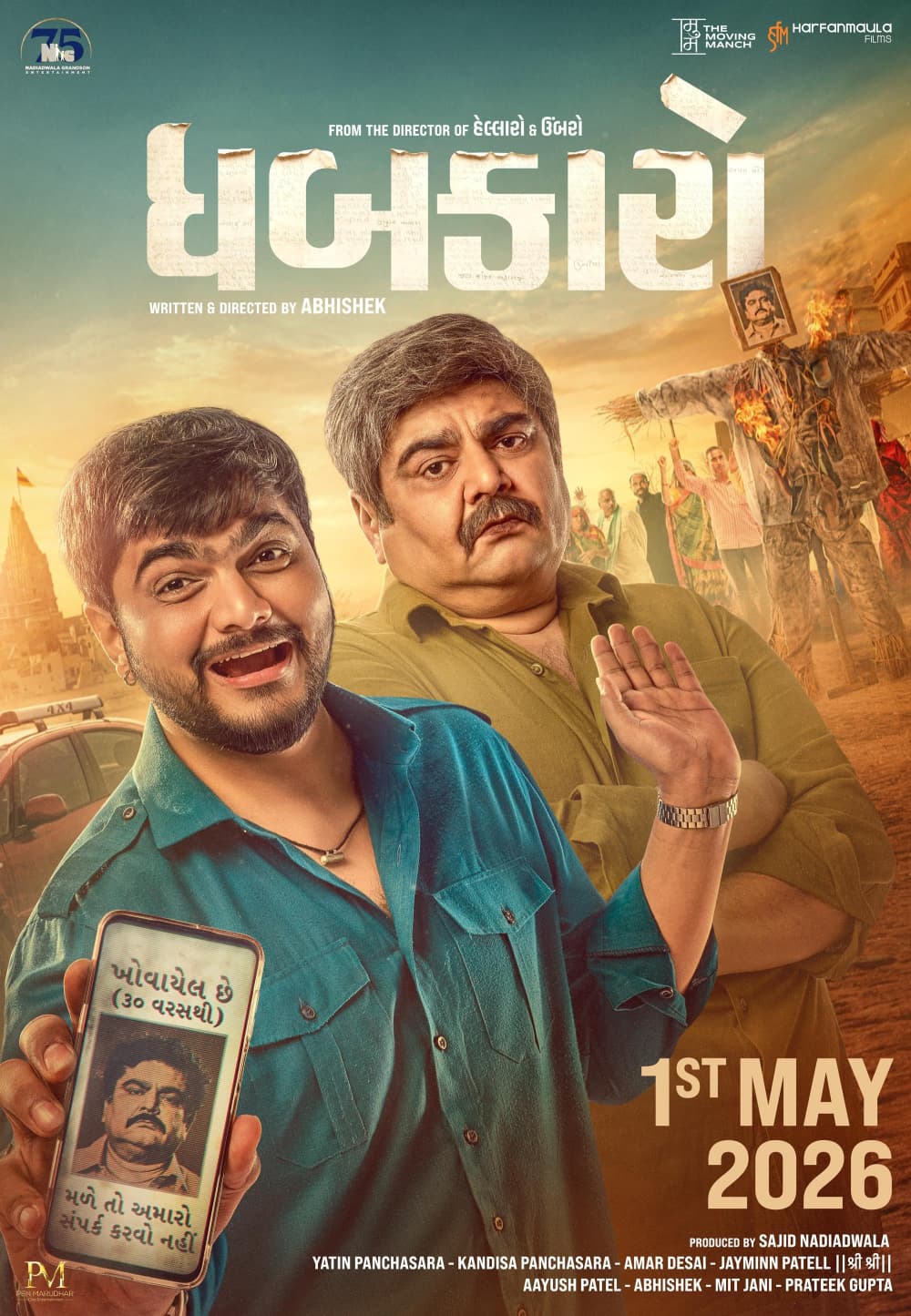 インド版ポスター
