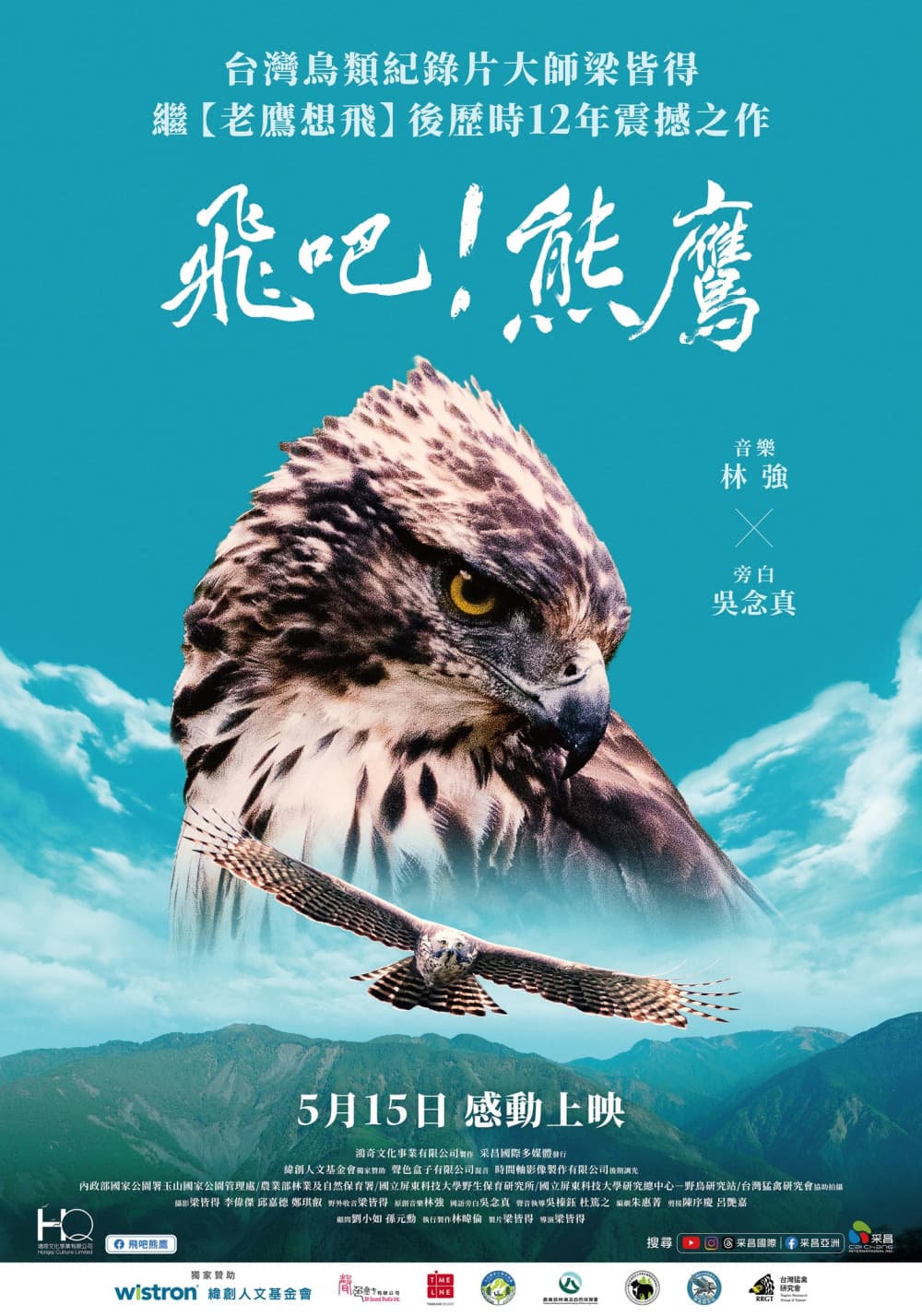 台湾版ポスター