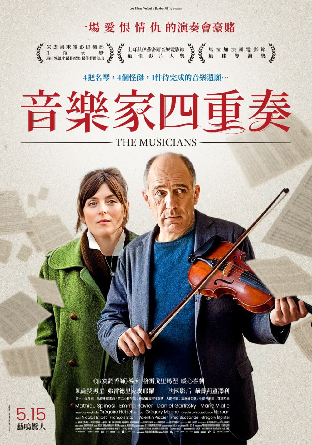 Taiwan Poster