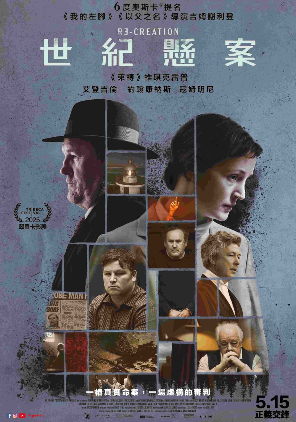 世紀懸案