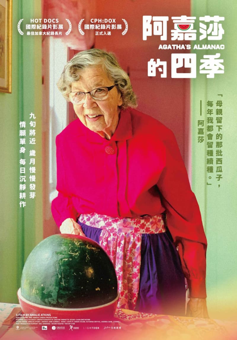 台湾版ポスター
