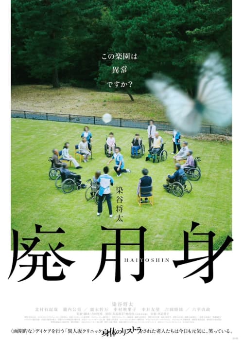 Japan Poster