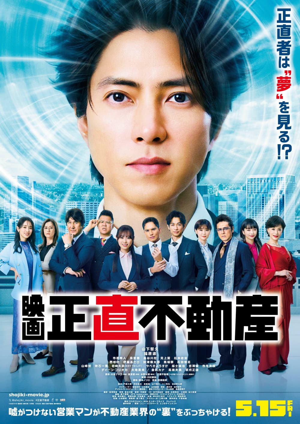 Japan Poster