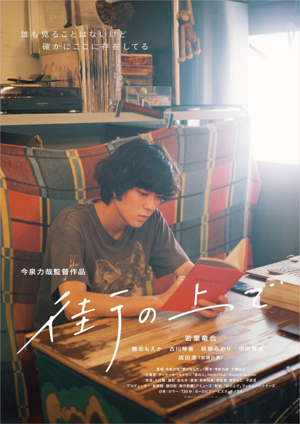 Japan Poster