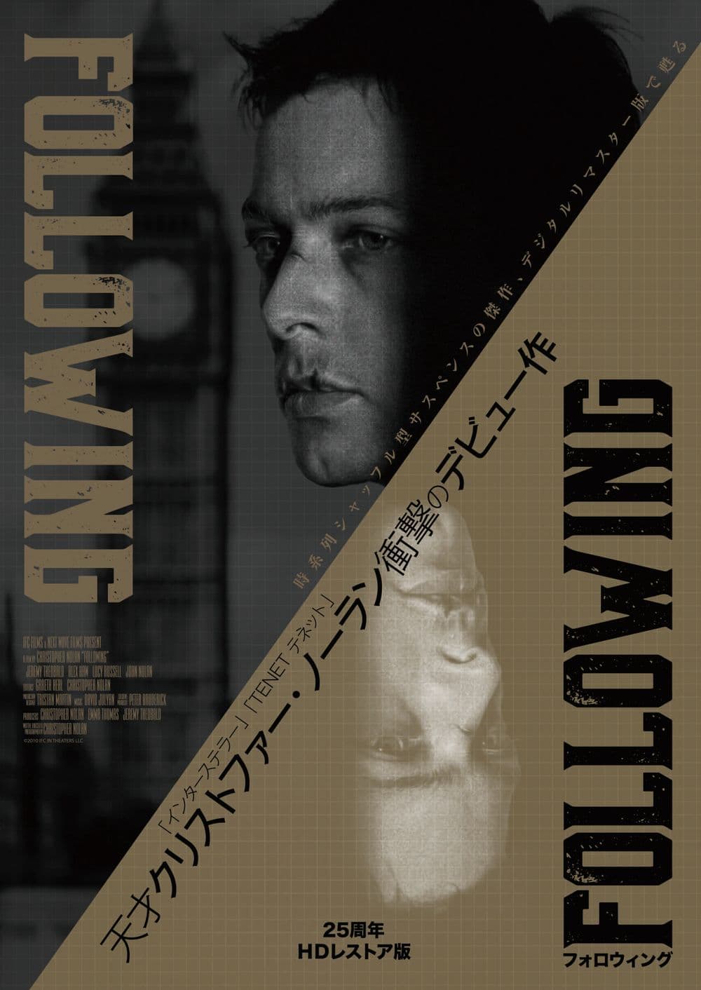 Japan Poster