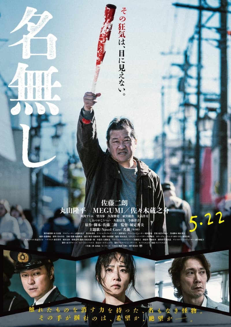 日本版ポスター