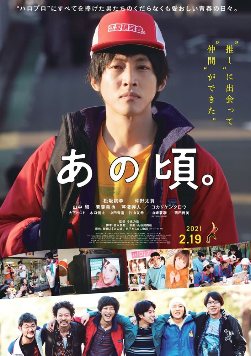 Japan Poster