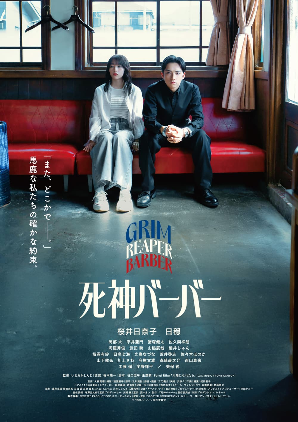 日本版ポスター
