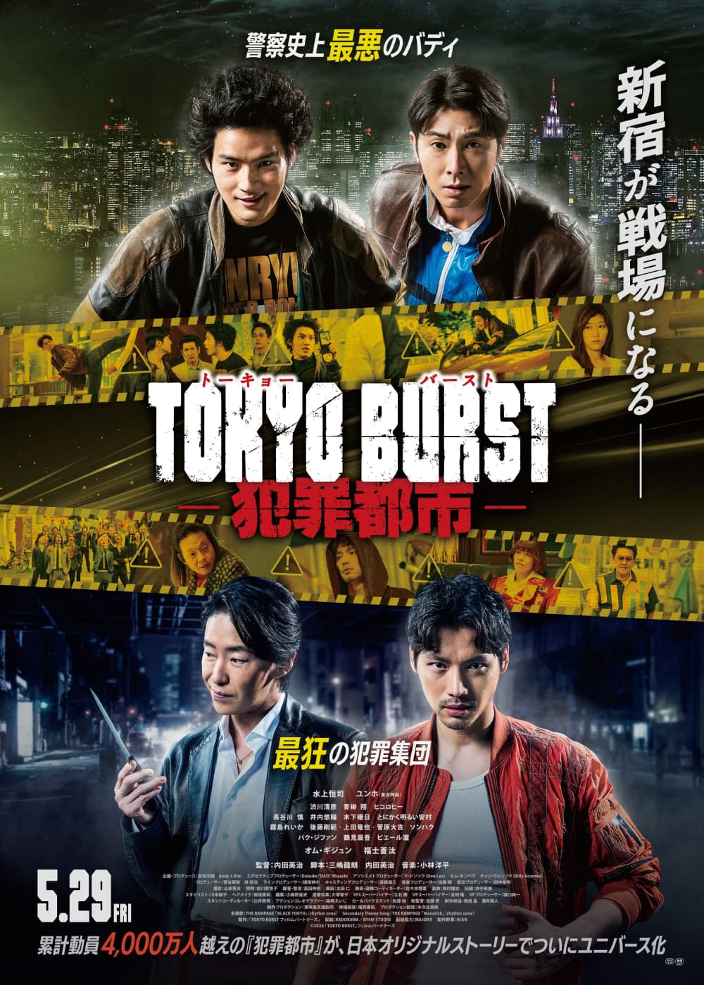 Japan Poster