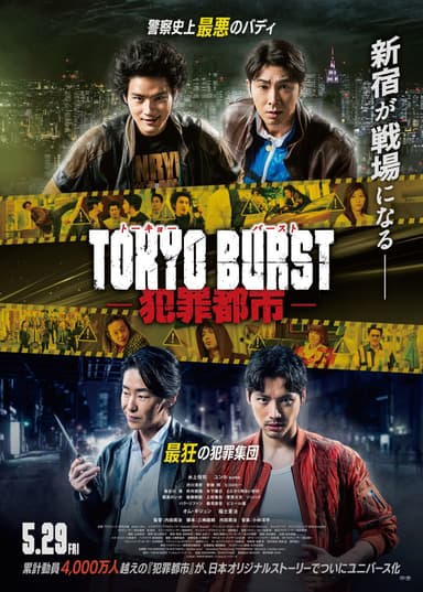 Tokyo Burst