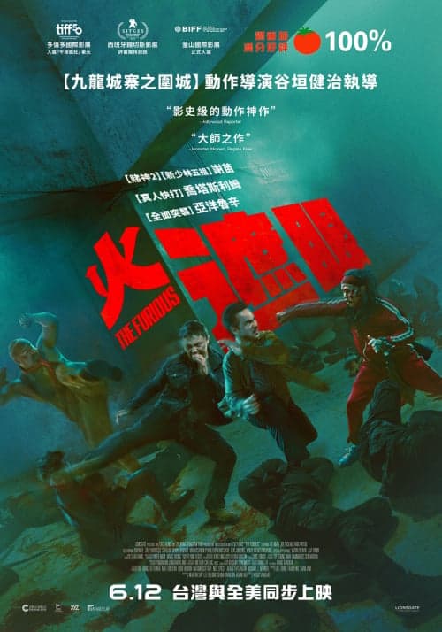 台湾版ポスター