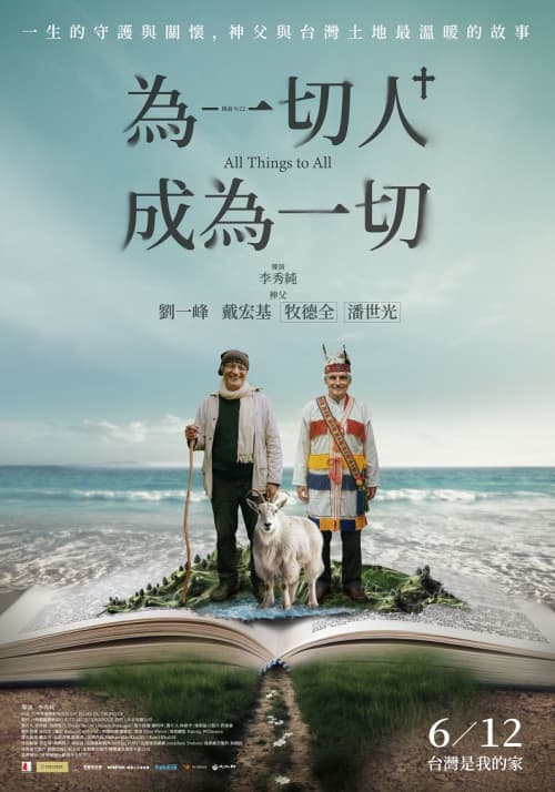 Taiwan Poster