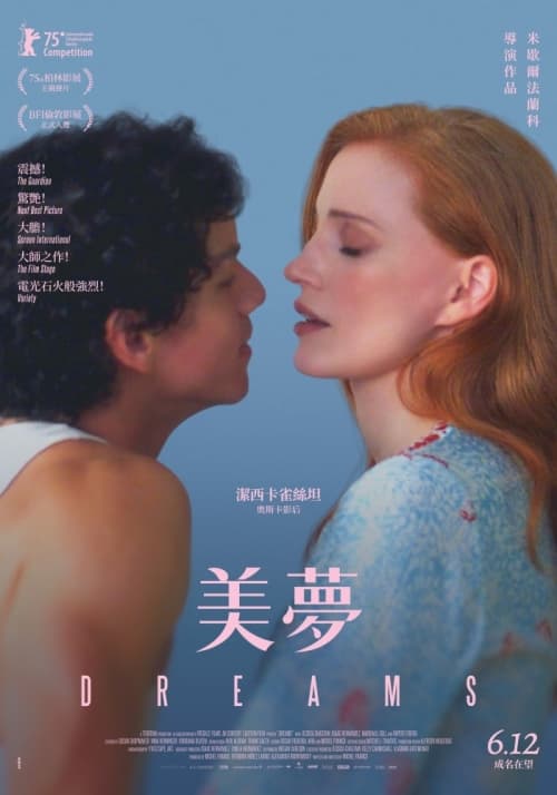 Taiwan Poster