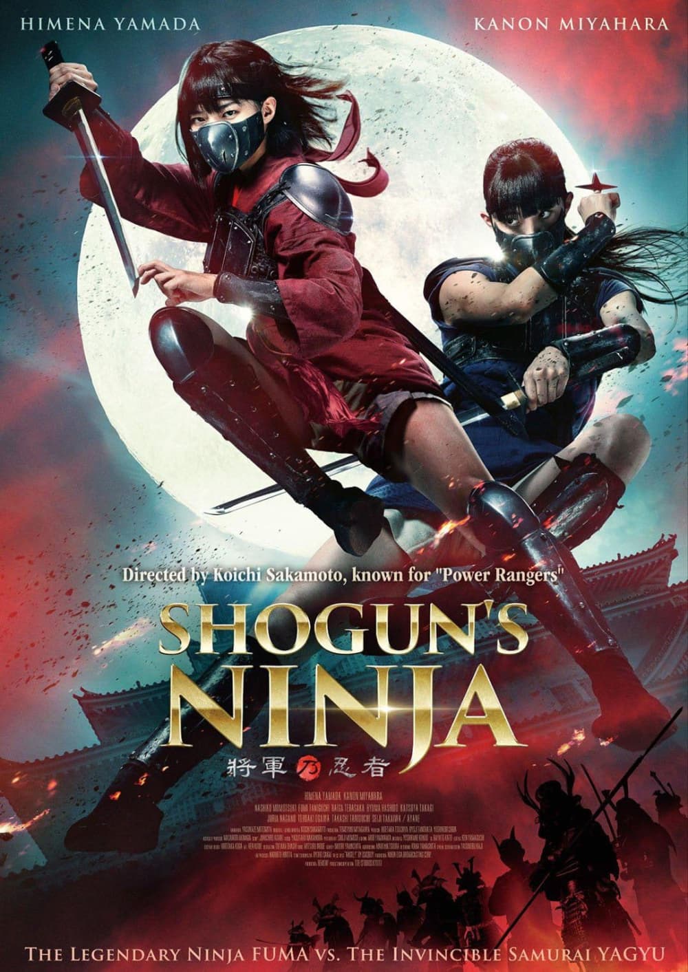 將軍之忍者