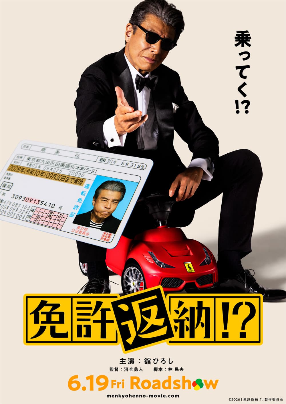 日本版海报