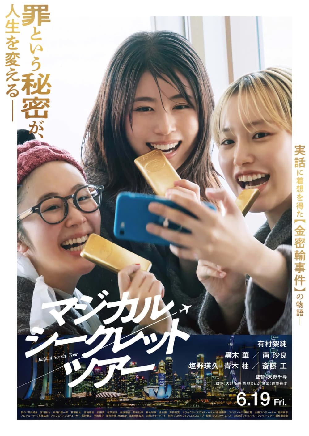 Japan Poster