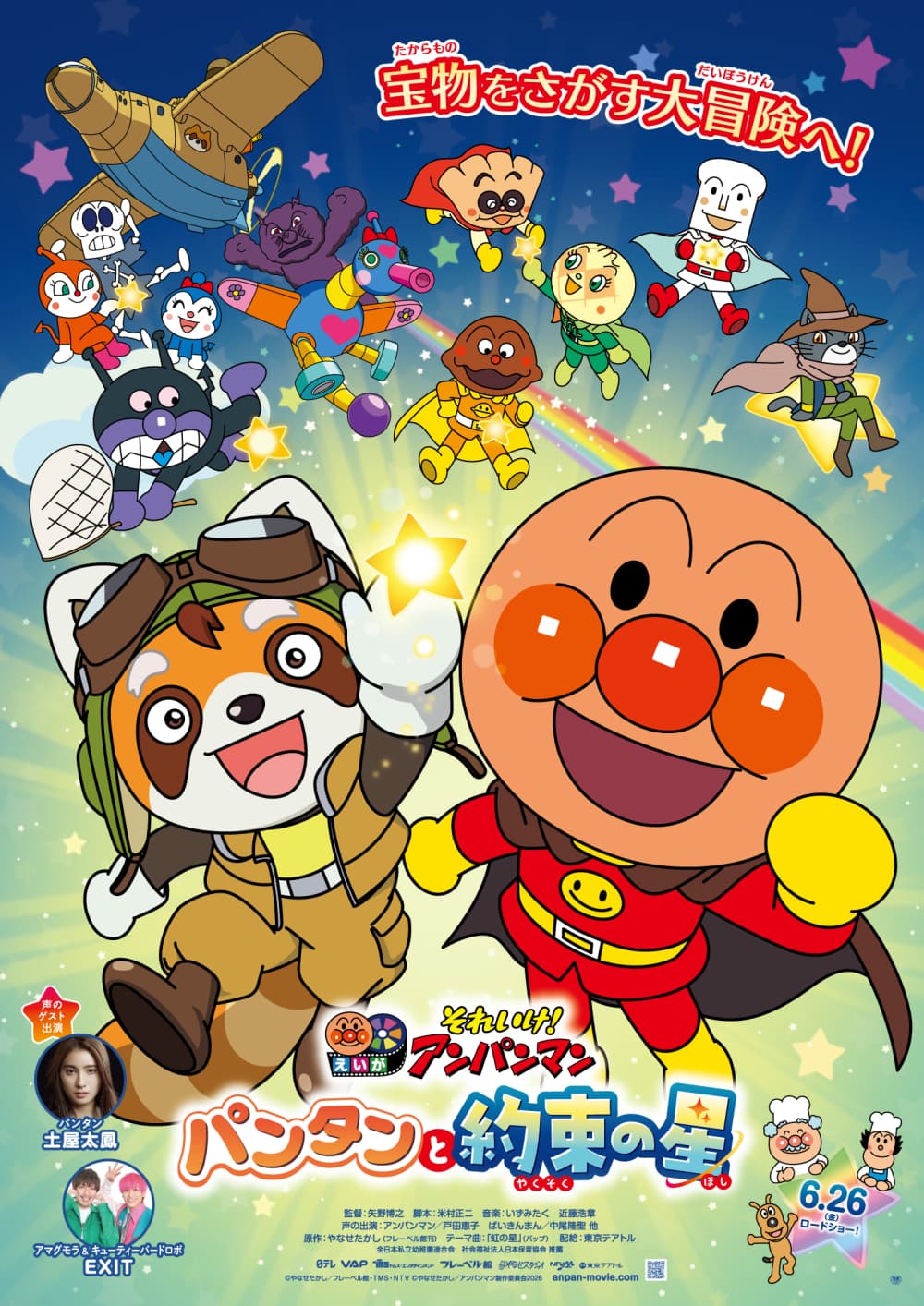 日本版海报