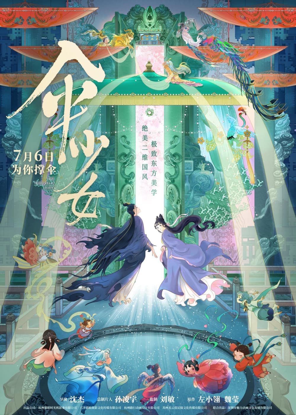 China Poster