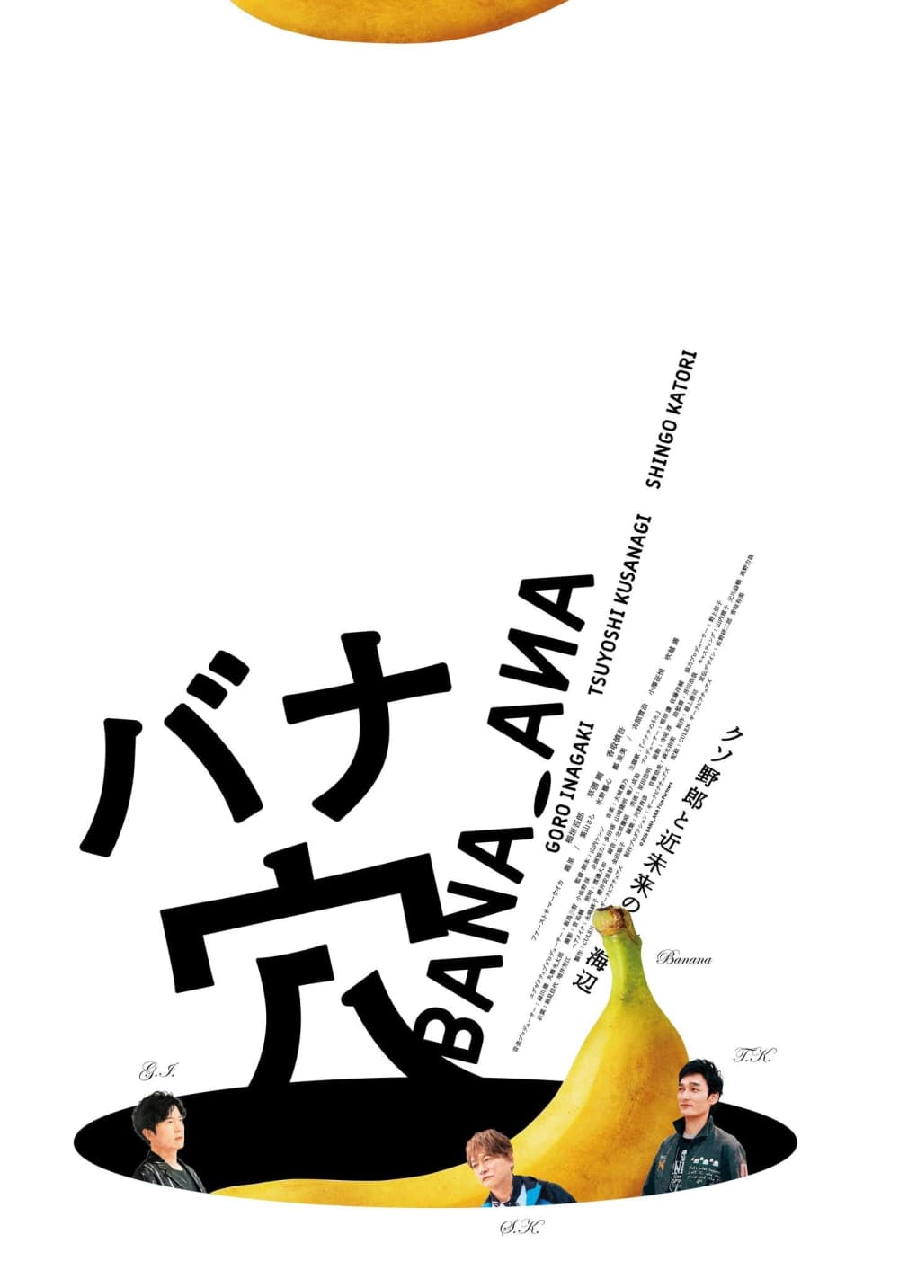 日本版ポスター