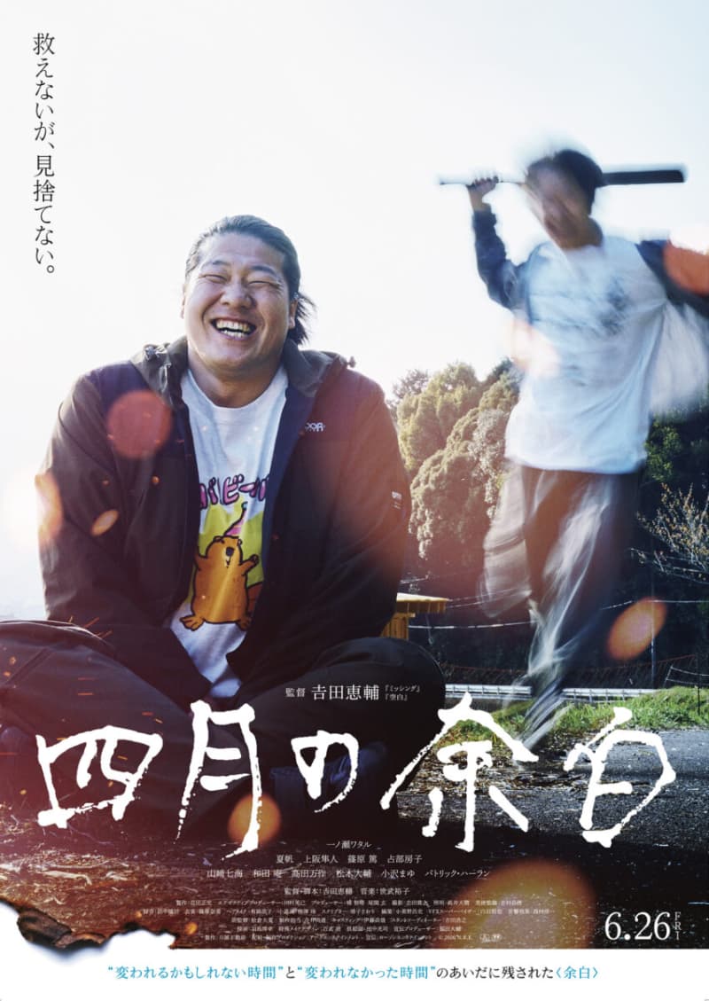 Japan Poster