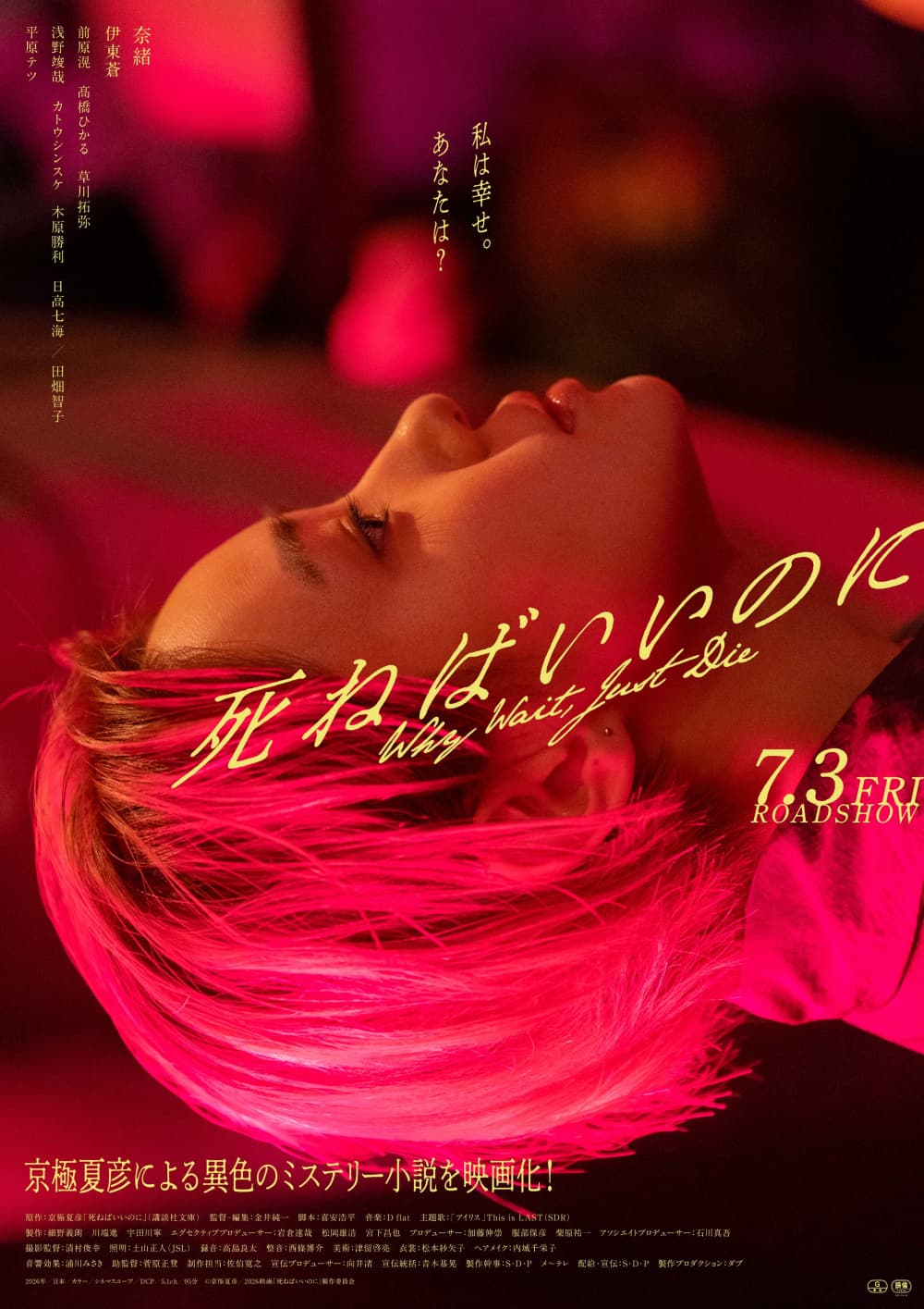 Japan Poster