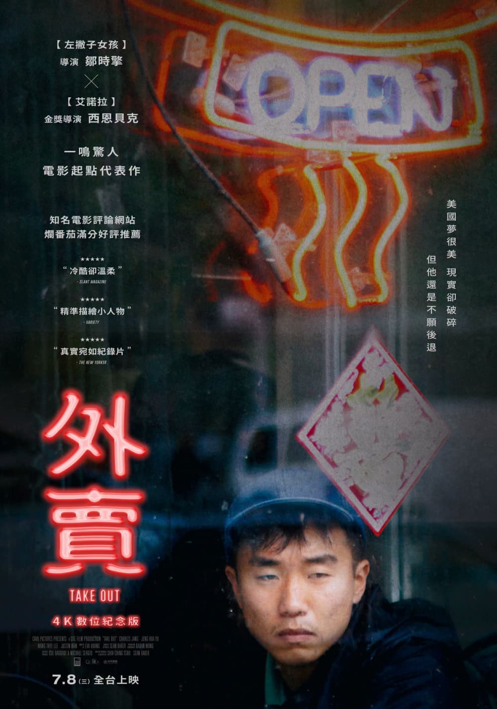 Taiwan Poster (2026 Version)