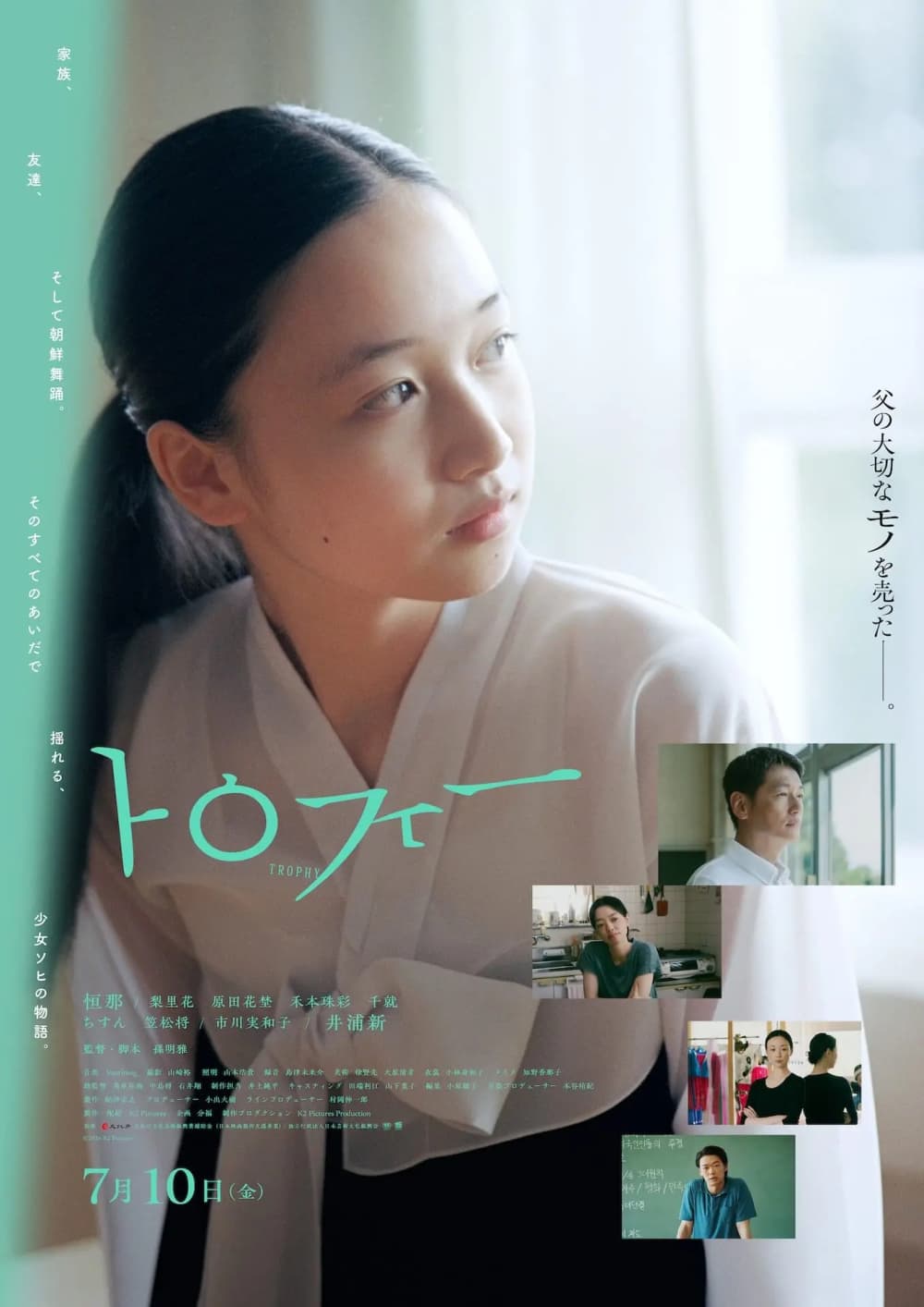 Japan Poster
