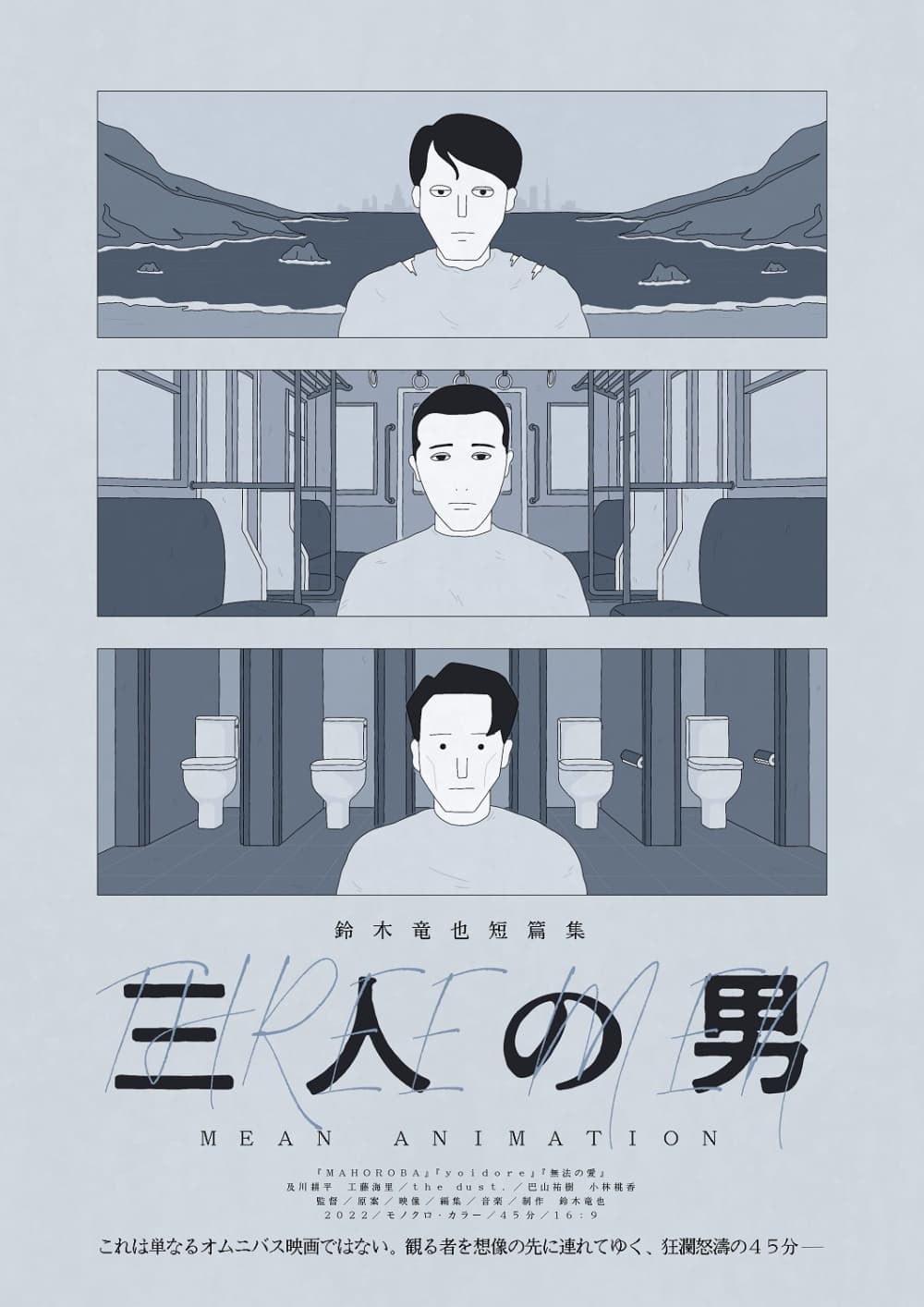 Japan Poster