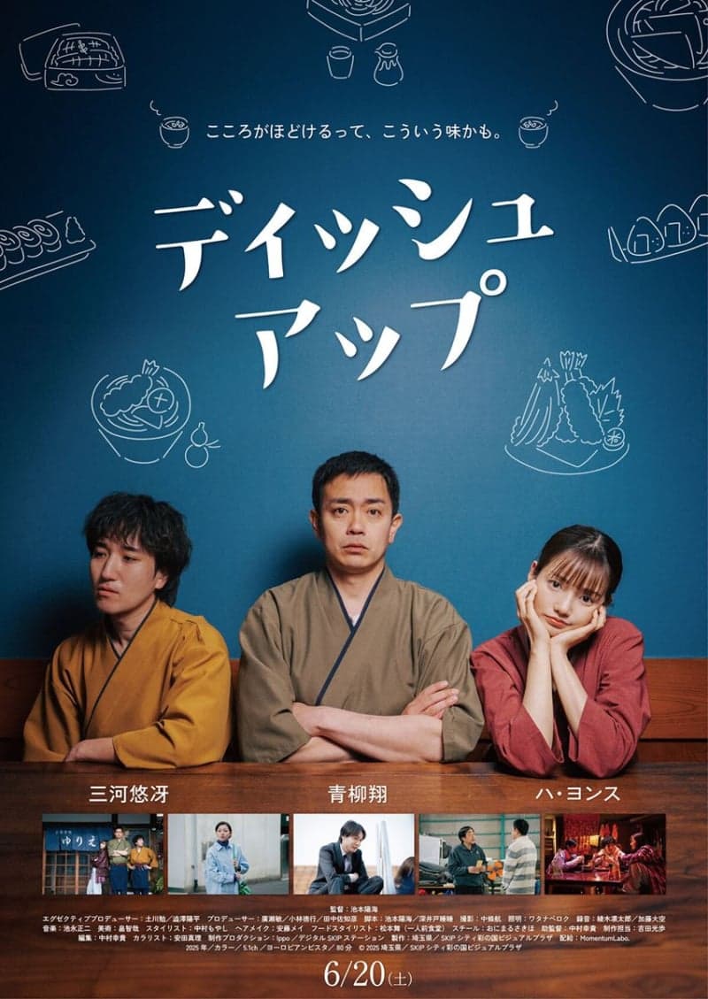 Japan Poster
