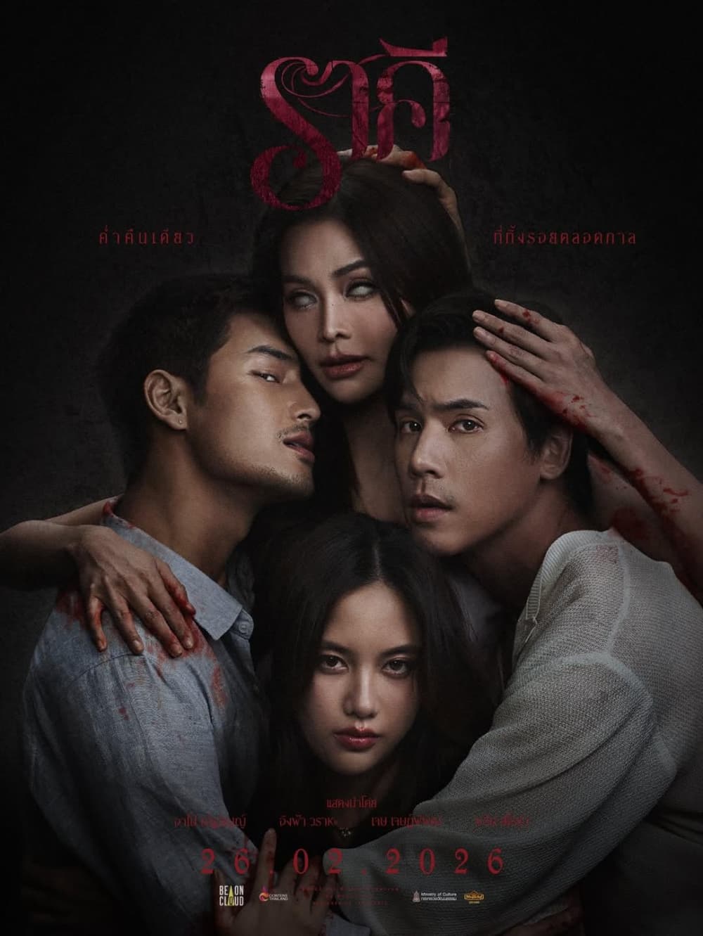 タイ版ポスター