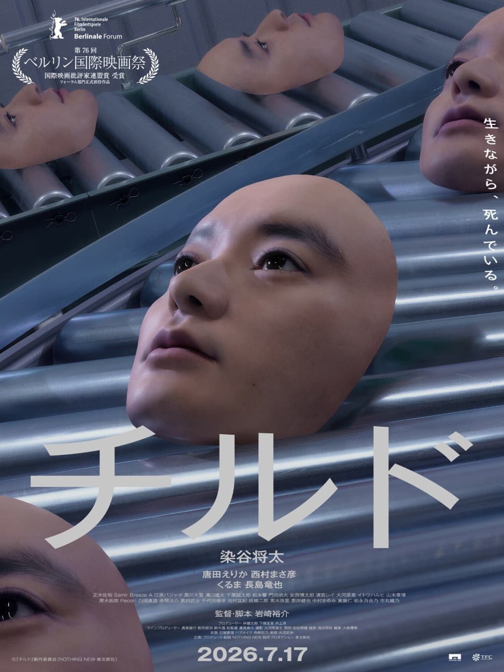 日本版海报 #2