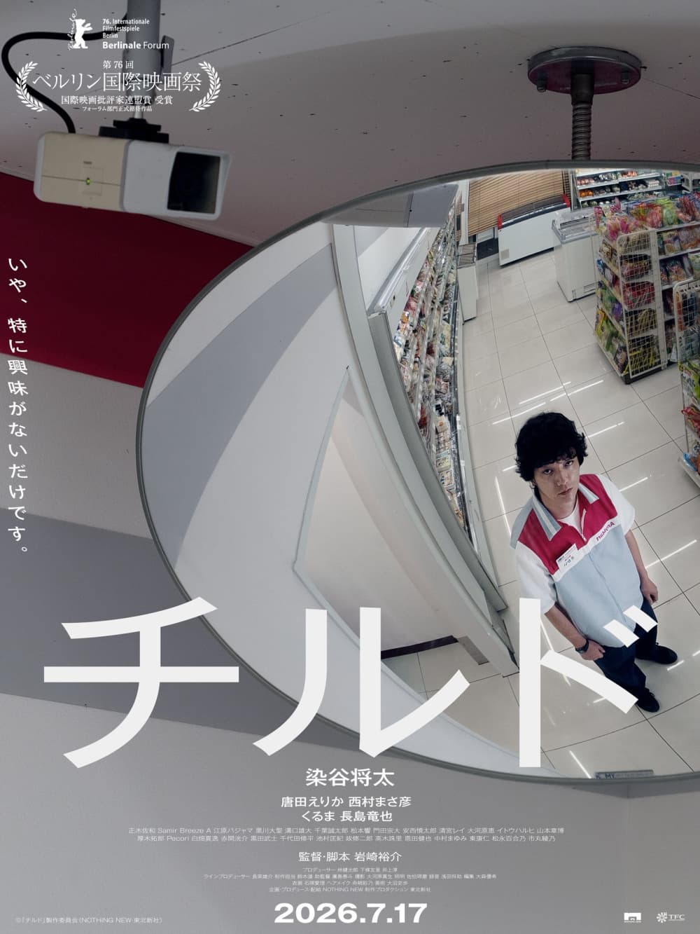 日本版海报 #4