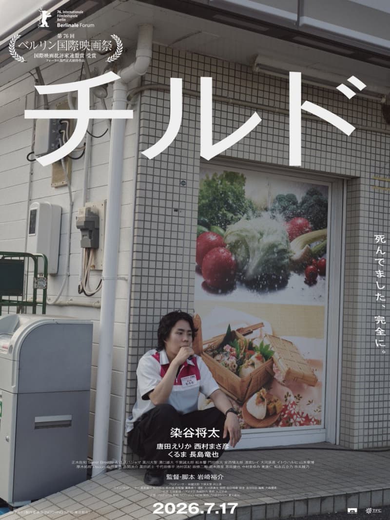 日本版海报 #5