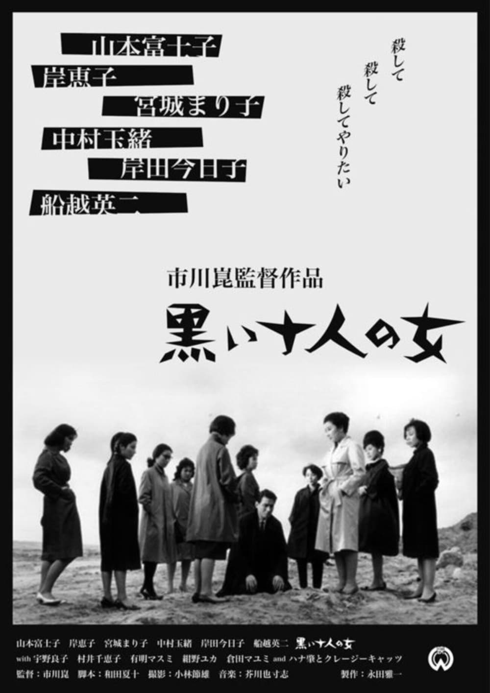 Japan Poster