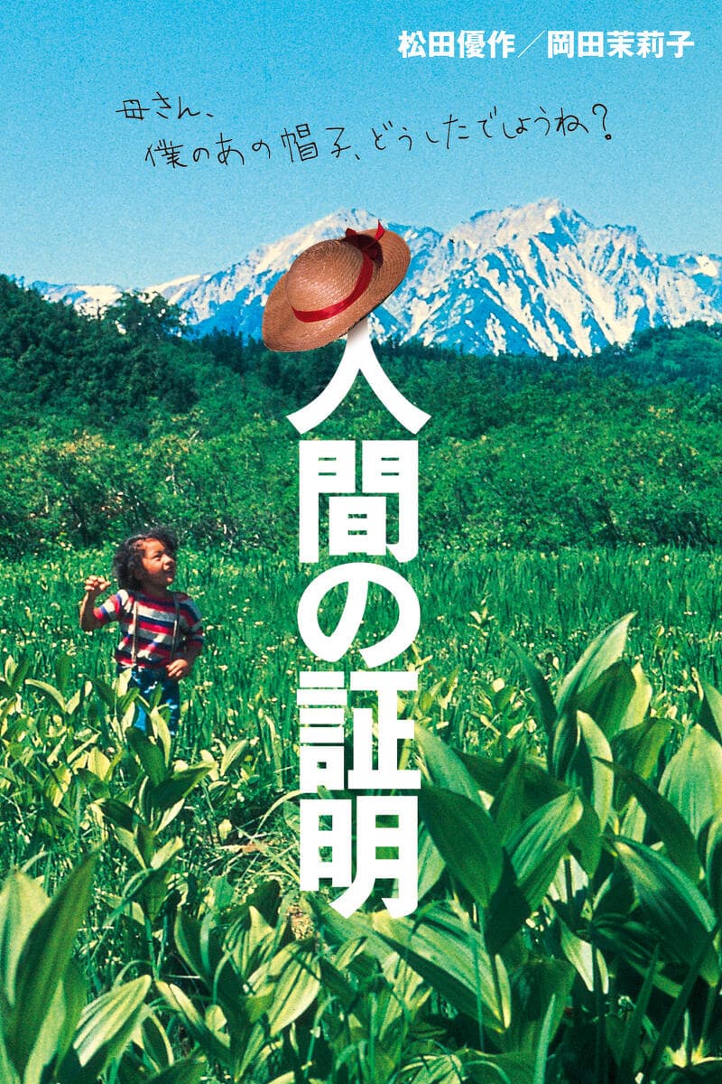 Japan Poster