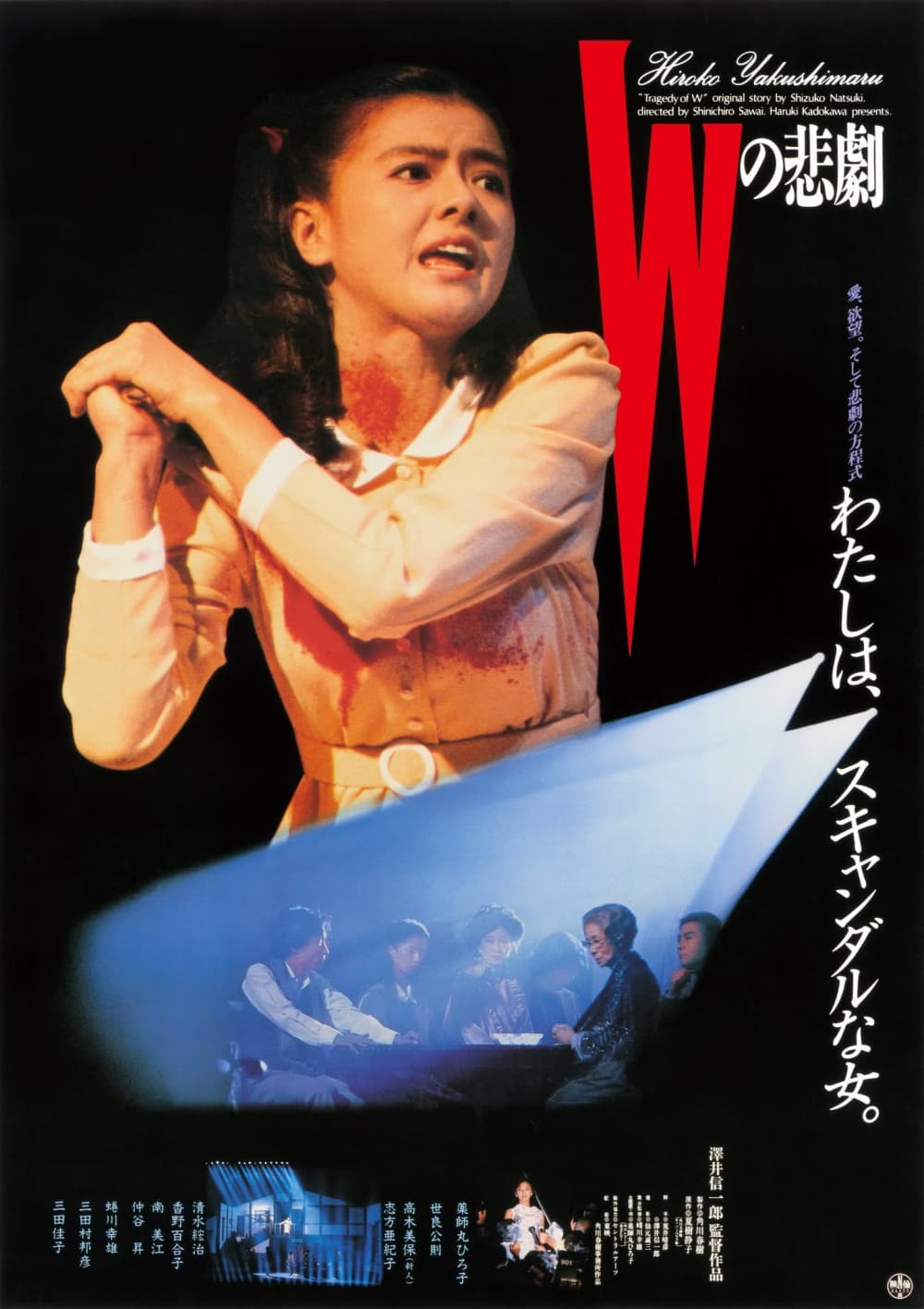 日本版ポスター