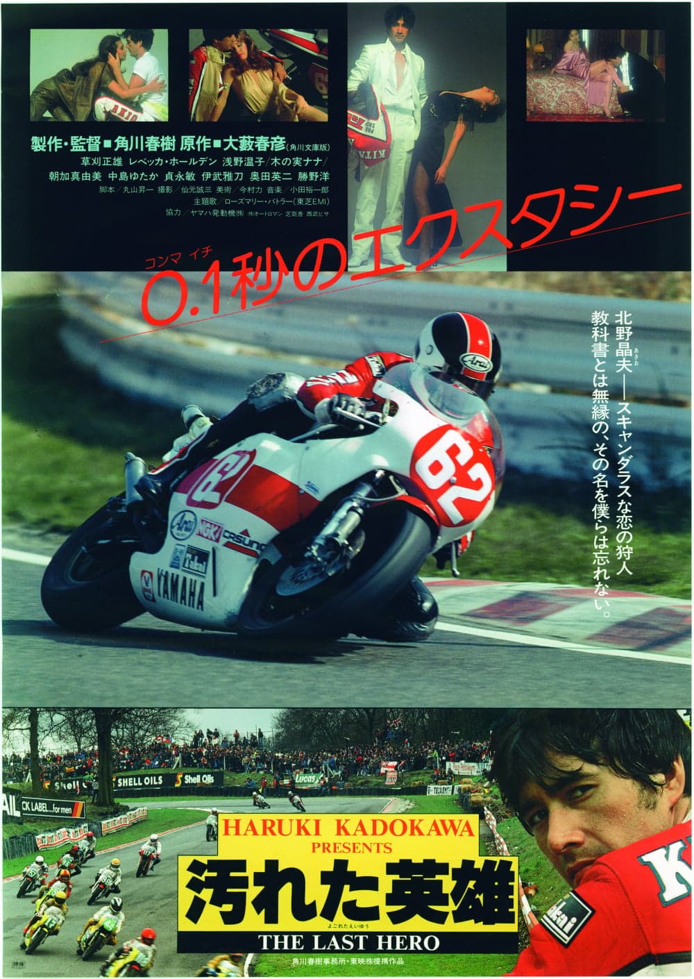 Japan Poster