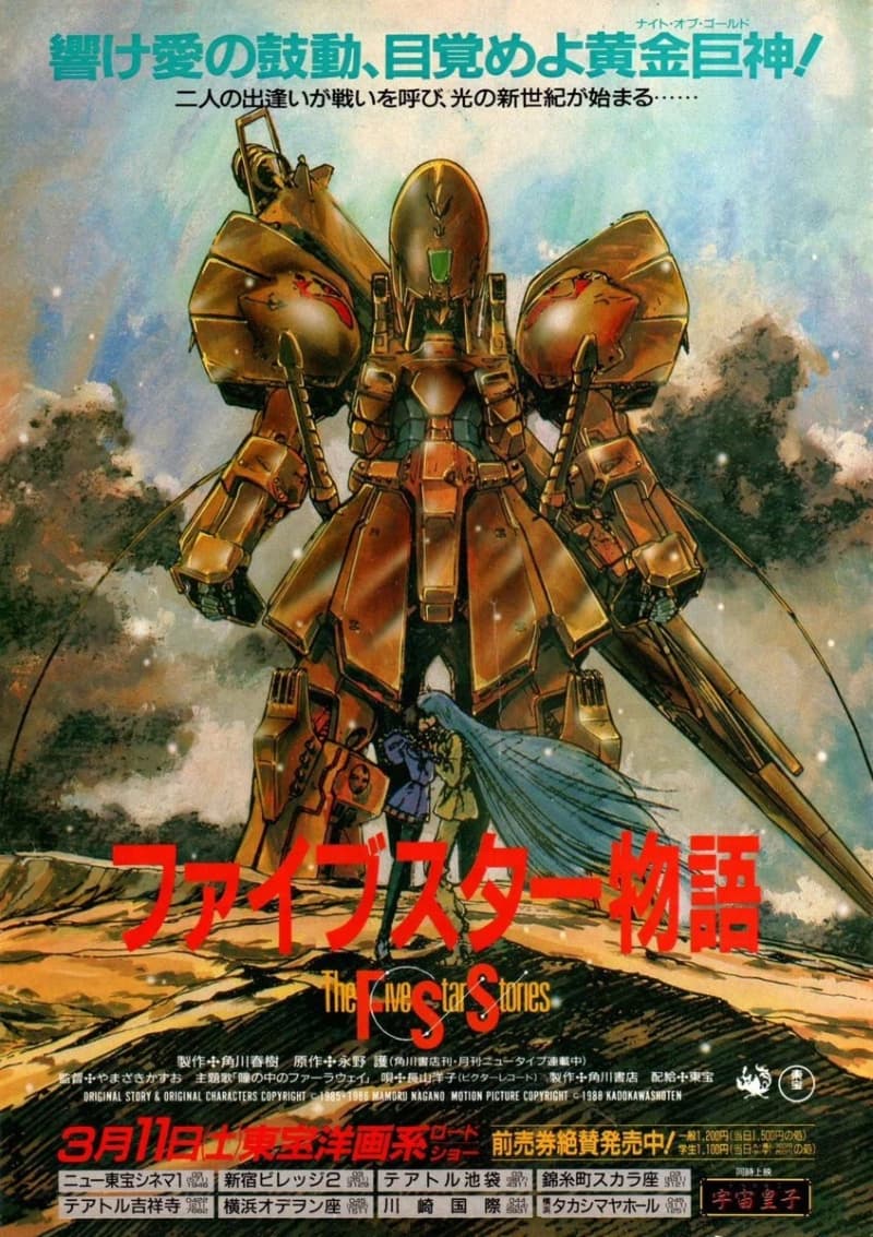 Japan Poster